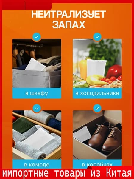 Эксклюзивный нейтрализатор для холодильника