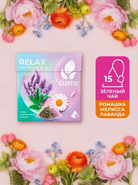 Чай в пирамидках зеленый Curtis Relax, ароматизированный, средний лист, 15 шт