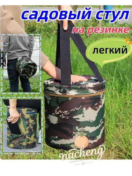 Садовый стул, 1 шт