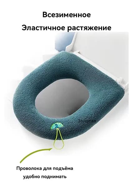Накладка на унитаз с петлей уют и комфорт в вашем туалете! 1