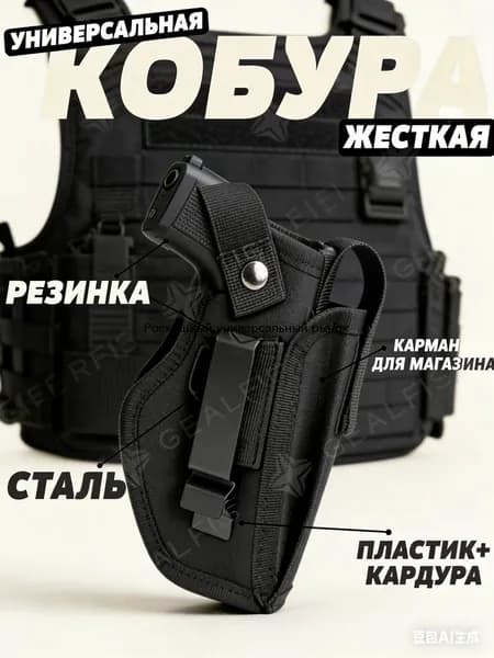 Сумка тактическая
