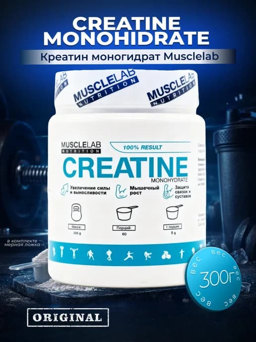 Креатин Creatine 300 грамм