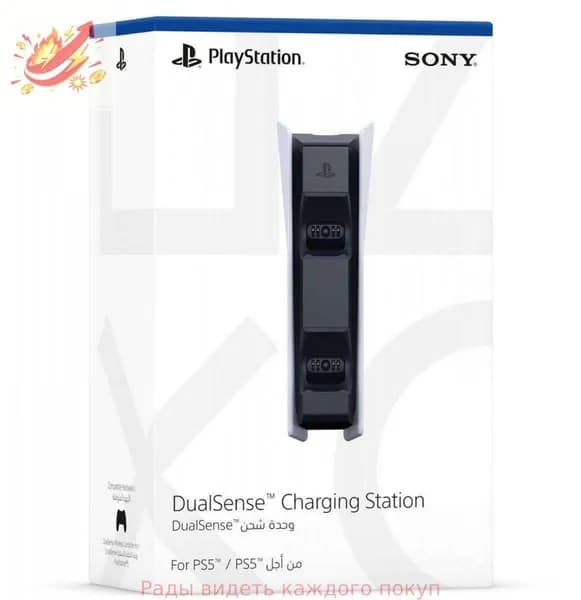 Зарядная станция SONY для 2-х геймпадов Playstation 5 (PS5) DualSense Charging Dock (CFI-ZDS1)