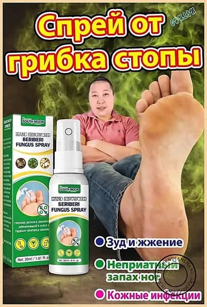 Лечебное средство