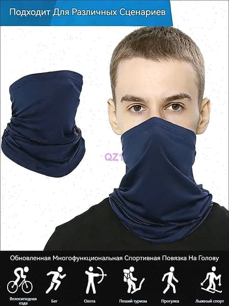 Тренировочная маска