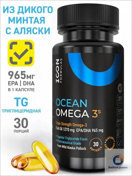 БАД жирные кислоты