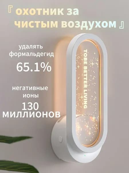 Очиститель воздуха jinghuaqi
