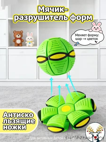 Christmas Deer Эксклюзивный попрыгун модель 1