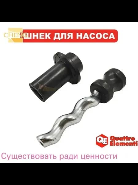 Ремкомплект для скважинного насоса ВИХРЬ СН100В
