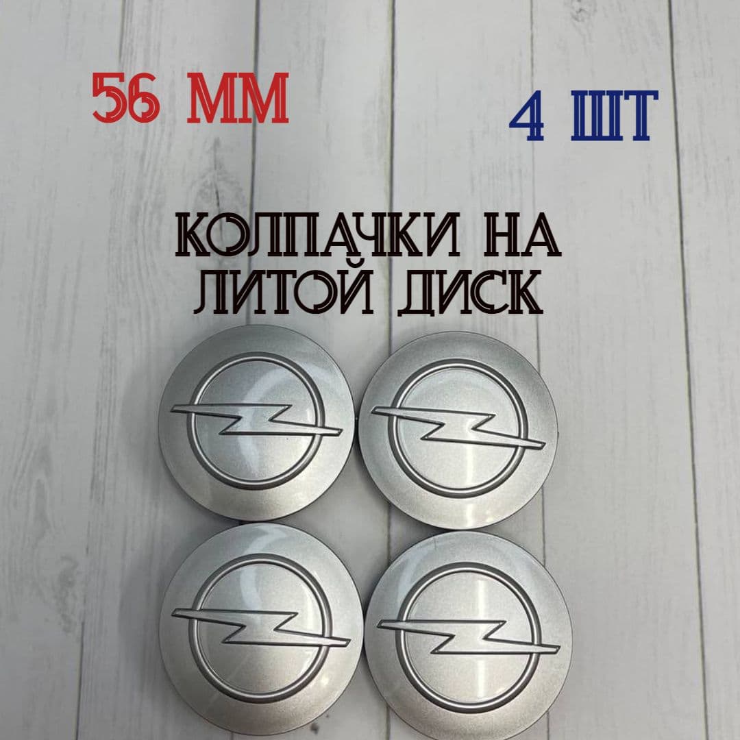 Tyres-Oils-Parts Колпаки на колеса, 6", 4 шт.
