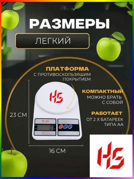 Электронные кухонные весы, белый