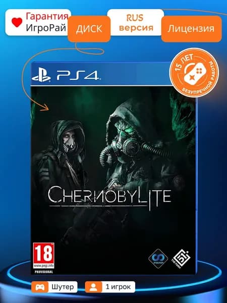Игра Chernobylite (PS4, русская версия)