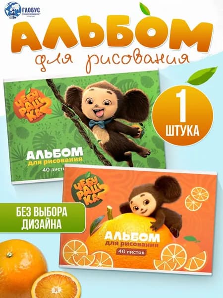 BG Альбом A4, листов: 40