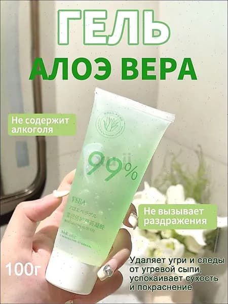 Гель алоэ вера, глубоко увлажняющий, с нежной текстурой, можно наносить на все тело