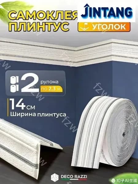 Плинтус потолочный