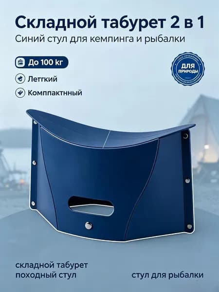 Табурет, 1 шт.