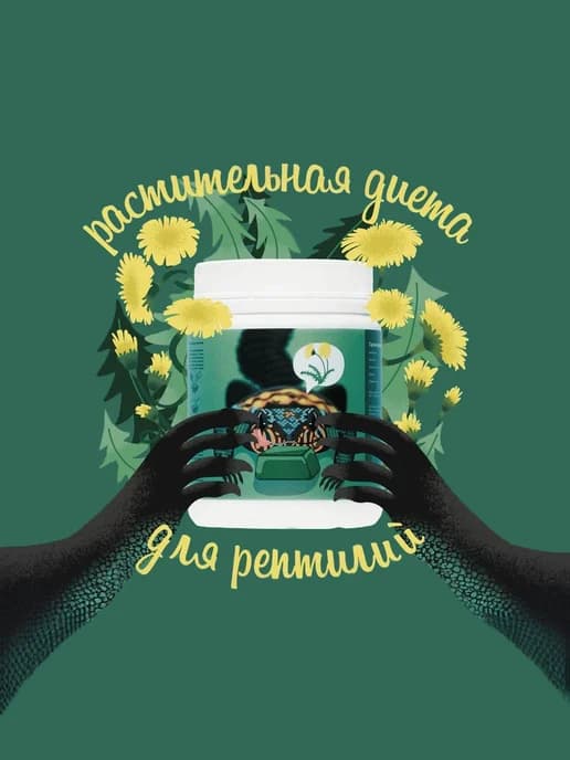 Гель для растительноядных рептилий от KG Lab