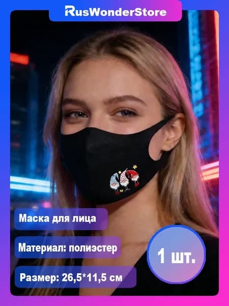 Маска-повязка на лицо Gift Idea Маска для лица 1 шт.