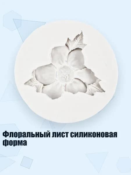 Флоральный лист силиконовая форма, Серый - 2