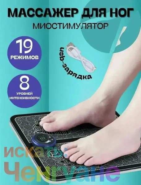 Лечебный массаж ступней