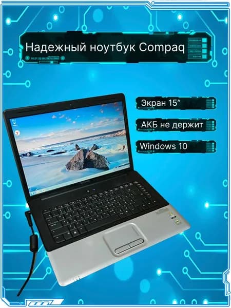 Compaq Ноутбук, RAM 3 ГБ 160 ГБ, Windows Home, черный