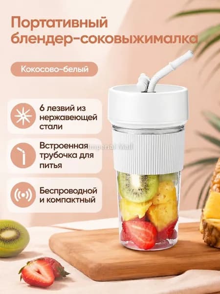 Соковыжималка электрическая комбинированная ZZJ02XN, белый
