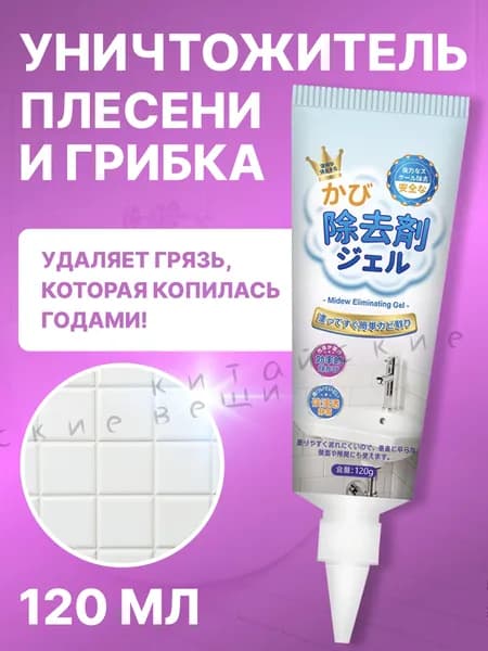 Специальное чистящее средство