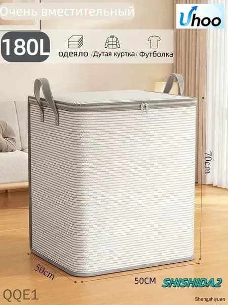 Корзина для белья 180 л 1 шт