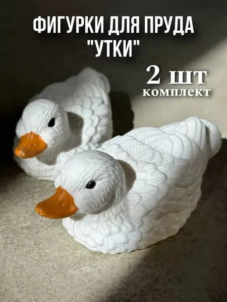 Фигурка садовая