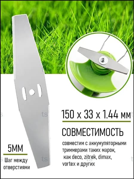 Нож для садового инструмента