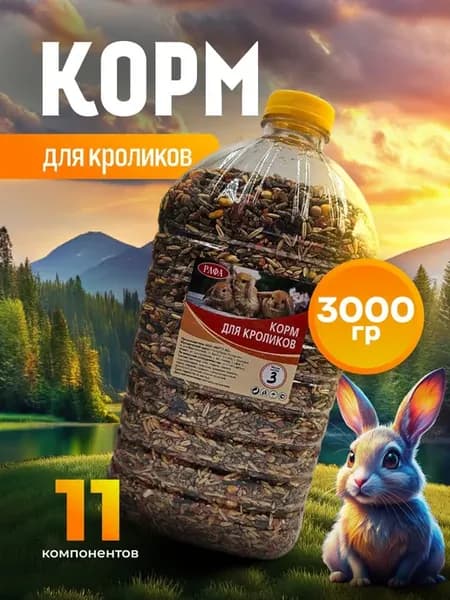 Корм для кроликов с овощами и фруктами