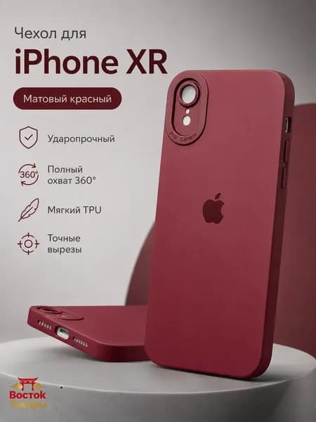 Силиконовый чехол на Айфон XR с защитой камеры / Чехол на Iphone XR