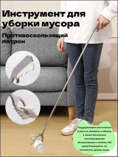 Захват для предметов