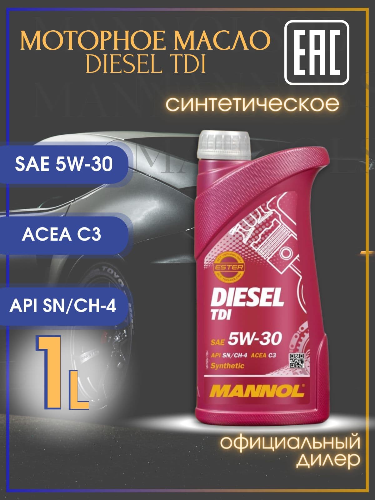 MANNOL 7909 Diesel TDI SN CH4 C2 C3 5W-30 Масло моторное, Синтетическое, 1 л