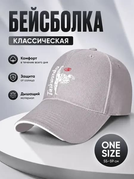 Тхэквондо Бейсболка с принтом классическая