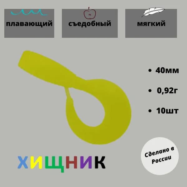 Мягкая приманка для рыбалки, 40 мм