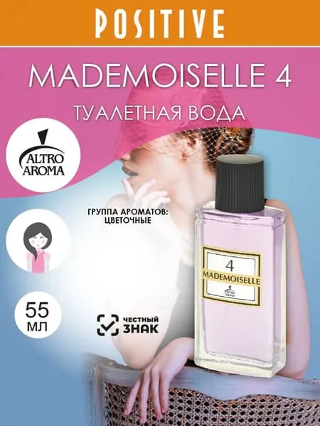 Altro Aroma Туалетная вода женская MADEMOISELLE 4, цветочный аромат 55 мл
