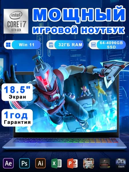 Vicyoung Игровой ноутбук 18.5", Intel Core i7-1068NG7, RAM 32 ГБ 256 ГБ, Intel Iris Plus Graphics, Windows Pro, голубой, Русская раскладка