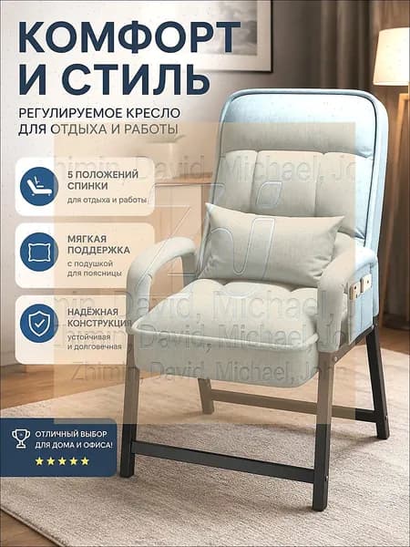 Кресло , 44х51х95 см