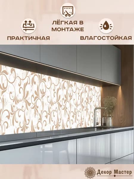 Фартук кухонный на стену самоклеящийся в рулоне 200 х 60 см с защитным покрытием