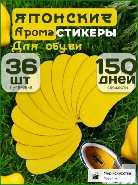 Средство для ухода за обувью