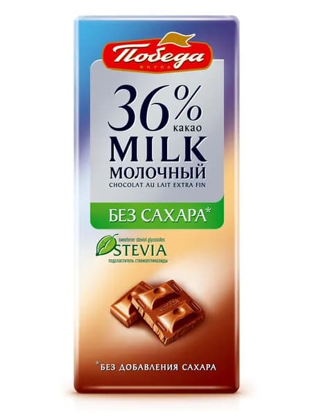 Шоколад Победа вкуса молочный без сахара, 36% какао, 100г