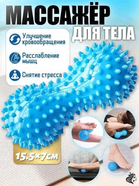 Мячик массажный,массажер ручной,с шипами,1шт,расслабление мышц и снятие боли,для стоп,ног,спины