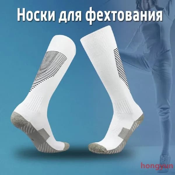 Одежда для фехтования Fencing Fencing