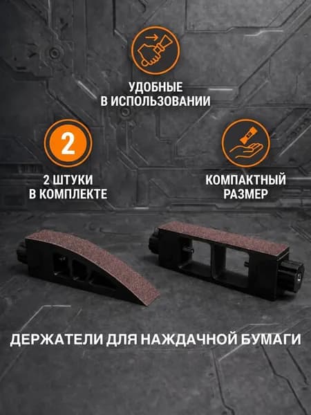 Блок шлифовальный. Держатель наждачной бумаги. Набор из 2 штук для шлифовки