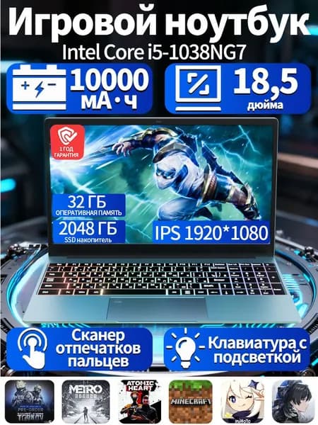 HAOLA Ноутбук 18.5", Intel Core i5-1038NG7, RAM 32 ГБ, SSD 512 ГБ, Intel Iris Plus Graphics G7, Windows Pro, (i5-1038NG7-32-2048), светло-синий, Русская раскладка
