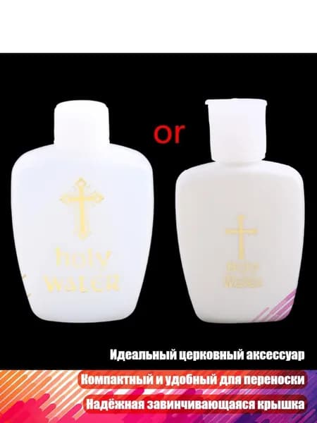 Золотая бутылочка для святой воды к Пасхе, - маленький