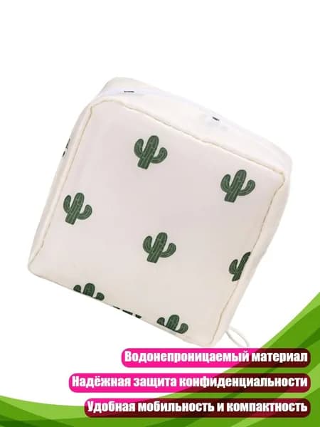 Набор средств для гигиены