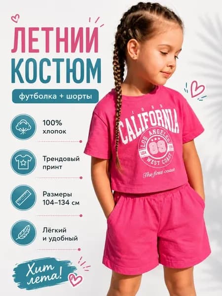 Летний костюм юбка-шорты и футболка