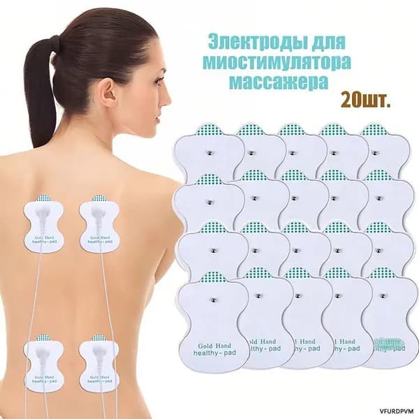 Электродные пластины для миостимулятора / Электроды для массажера / 20шт